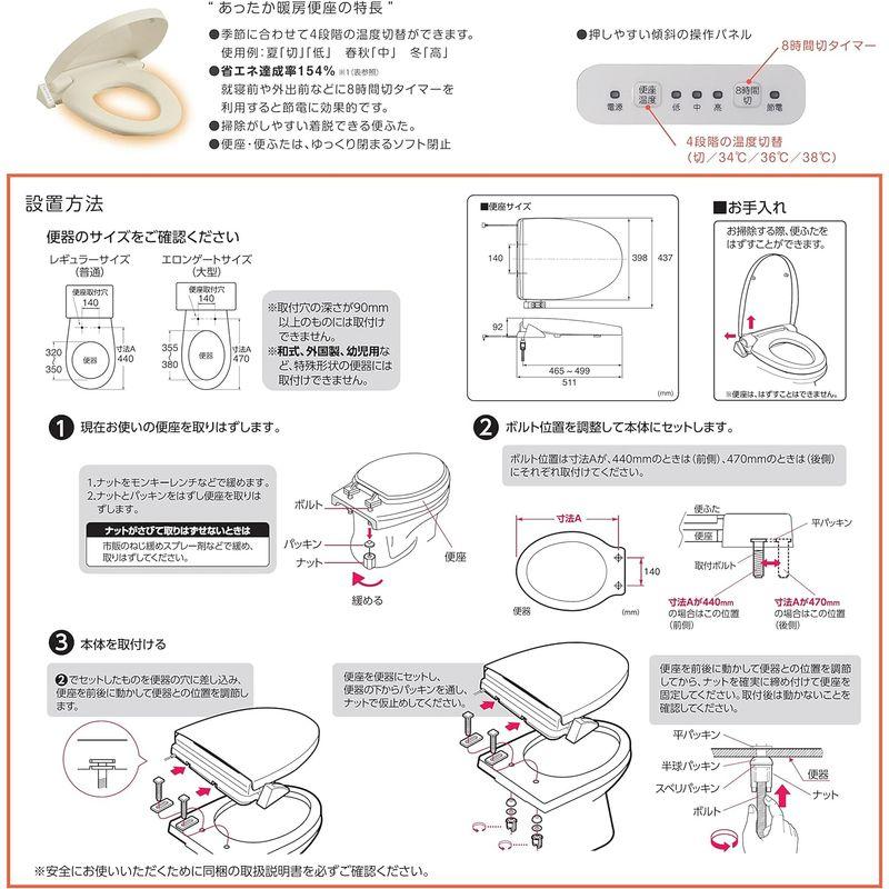 家電・生活家電 SANEI 暖房便座 前丸タイプ ソフト閉止 温度調節3段階 省エネ 簡単取付 ホワイト PW9042-W｜chaco-2｜08