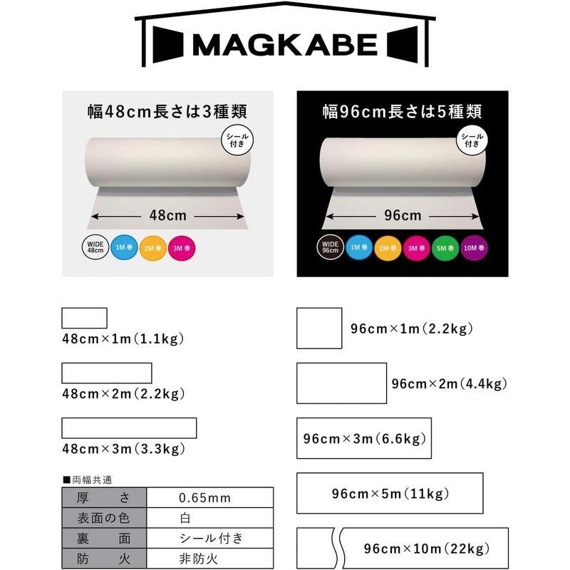 インテリア用品 壁に貼るだけ マグネット壁紙 マグカベ ペイント シール付き (96cm x 1M)｜chaco-2｜04