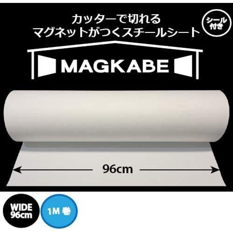 インテリア用品 壁に貼るだけ マグネット壁紙 マグカベ ペイント シール付き (96cm x 1M)｜chaco-2｜05