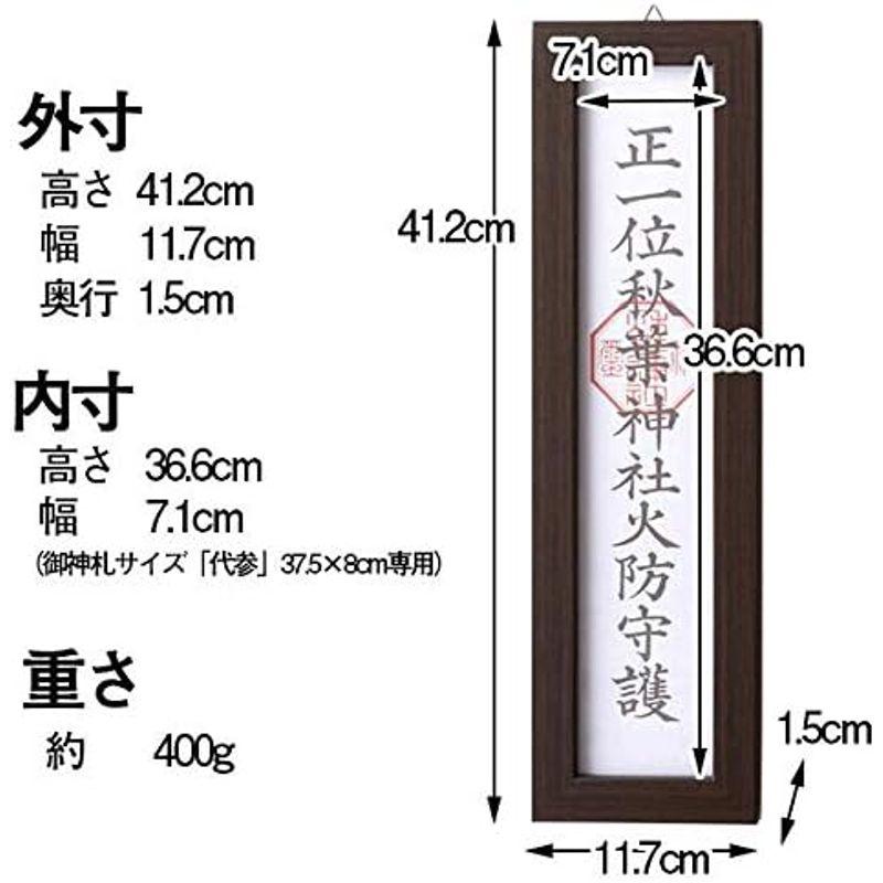 神棚の匠 神棚 お札 秋葉神社専用御神札額 アキハ -akiha- 白 本体のみ 国産 高さ41.2cm×幅11.7cm×奥行1.5cm 壁｜chaco-2｜05