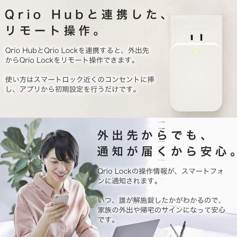 ホームセキュリティ Qrio Lock(キュリオロック) Q-SL2/T セット(Qrio Hub(キュリオハブ)、Qrio Pad(キュリオパッド)付き) ブ｜chaco-2｜04