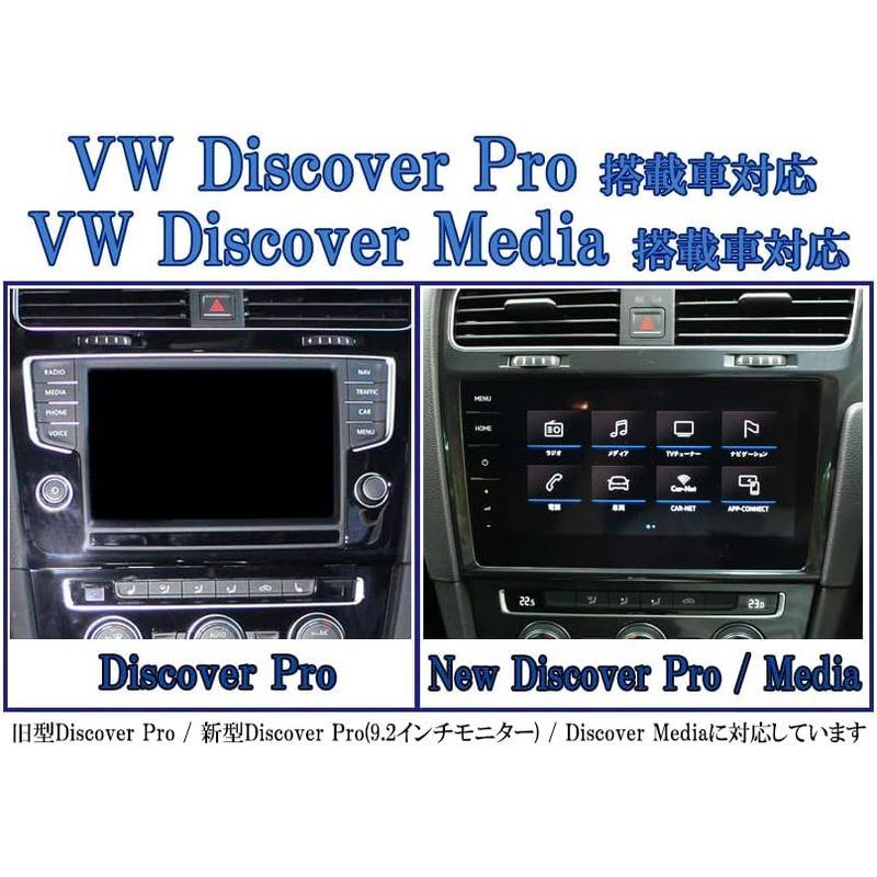 直売卸値 カーオーディオ・カーナビアクセサリー VW Discover Pro/Discover Media テレビキャンセラー ＆ デイライト CT-VA2+3 作業不要挿込むだけ(TV