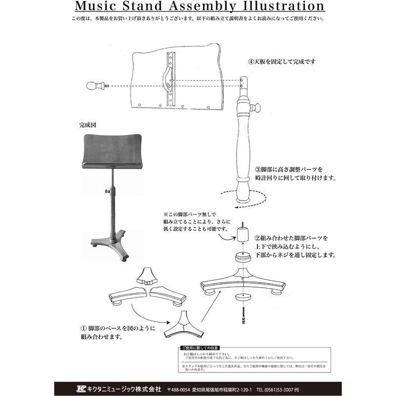 楽器アクセサリー キクタニ 譜面台 木製 高さ調整 650~1,000mm (580mm) FS-GS BRO｜chaco-2｜03