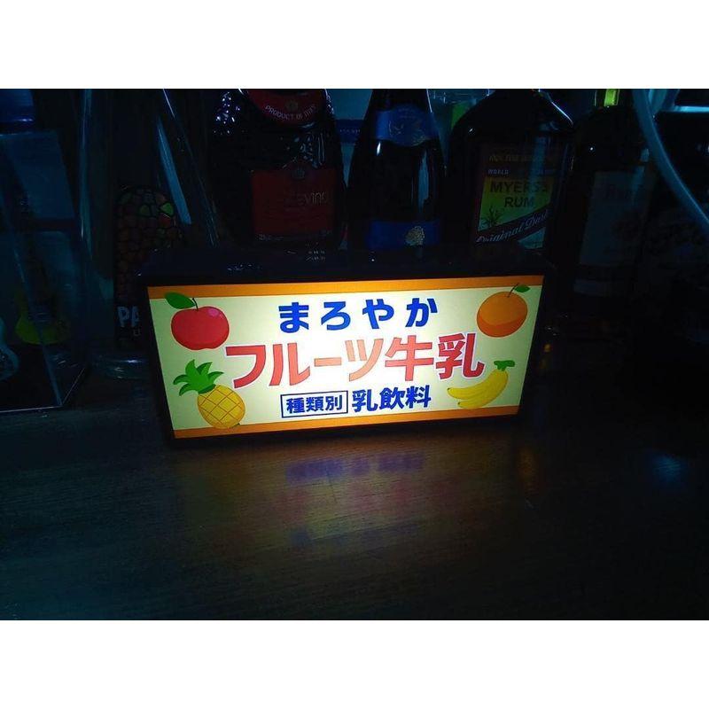 食品・飲料 牛乳 果物 フルーツ牛乳 昭和 レトロ 看板 置物 雑貨 LED2wayライトBOX｜chaco-2｜02