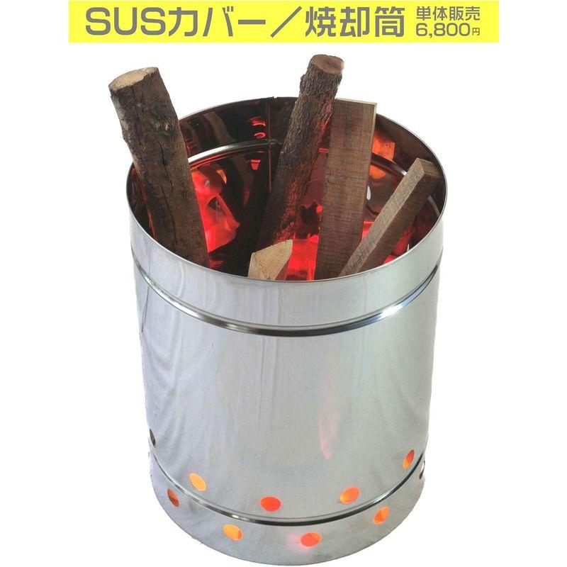 焚火缶のSUSカバー筒のみ LIFTOFF 『焚火缶』 ペール缶SUSカバー | ロケットストーブ自作 … (SUSカバー筒のみ)｜chaco-2｜08