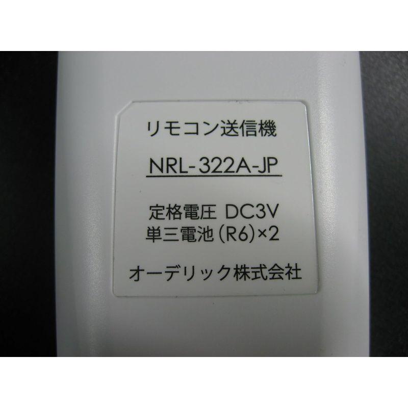 T-ポイント5倍 照明リモコン オーデリック NRL-322A-JP