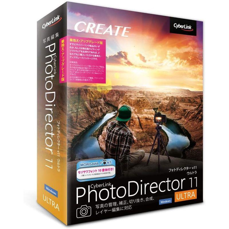 ソフトウェア PhotoDirector 11 Ultra 乗換え・アップグレード版｜chaco-2｜02