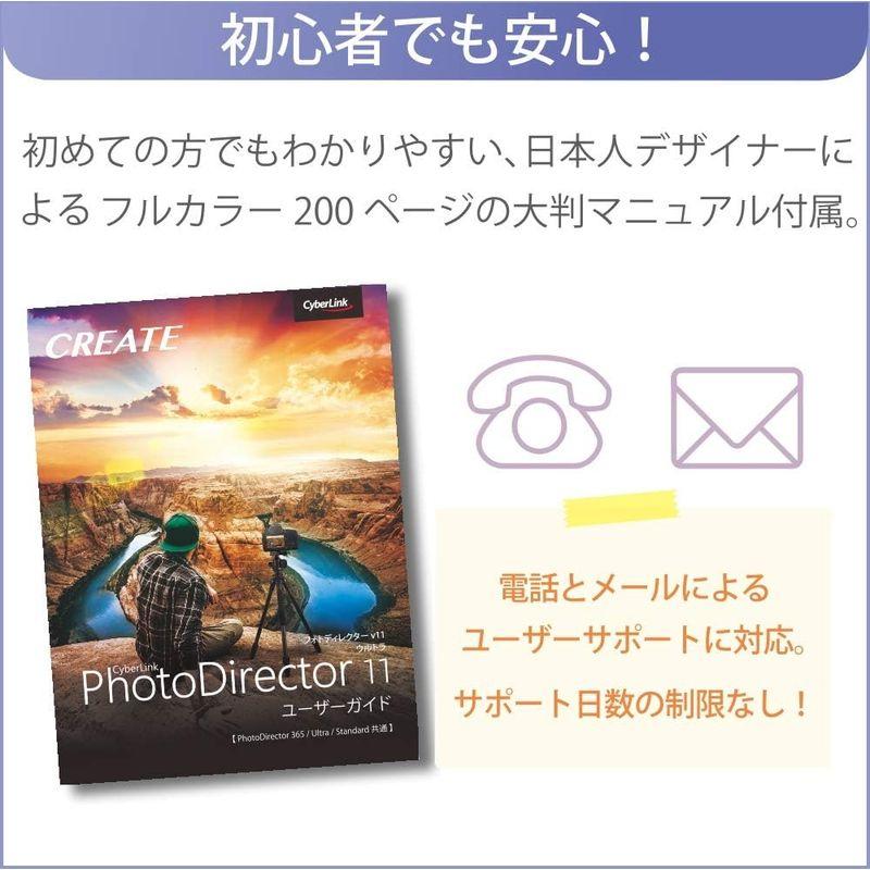 ソフトウェア PhotoDirector 11 Ultra 乗換え・アップグレード版｜chaco-2｜05