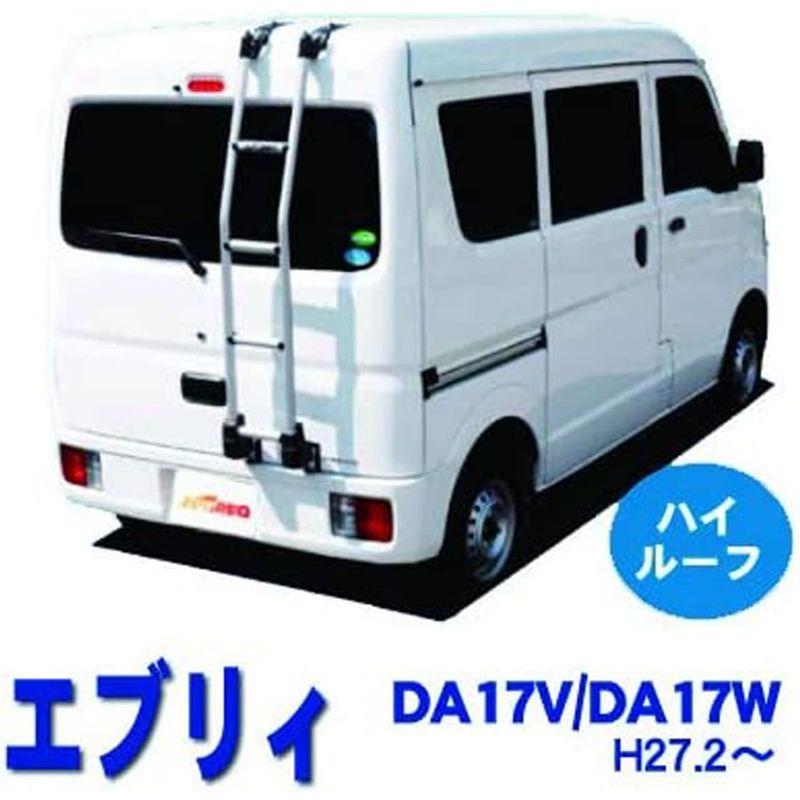 リアラダー スズキ エブリイバン エブリーバン ワゴン エヴリー DA17V DA17W ハイルーフ車用 軽量 高耐久性タイプ｜chaco-2｜08