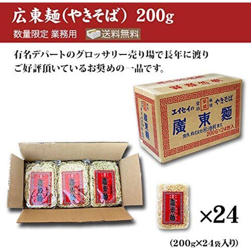 食品 広東麺 やきそば200g×24袋｜chaco-2｜03