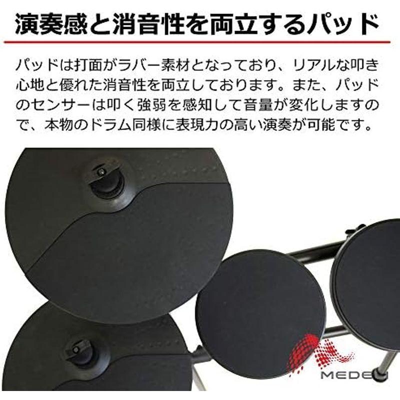 日本正規販売品 電子ドラム MEDELI メデリ DD401J-DIY KIT アンプセット (ドラムスティック/ドラムイス/オーディオケーブル/アンプスピ
