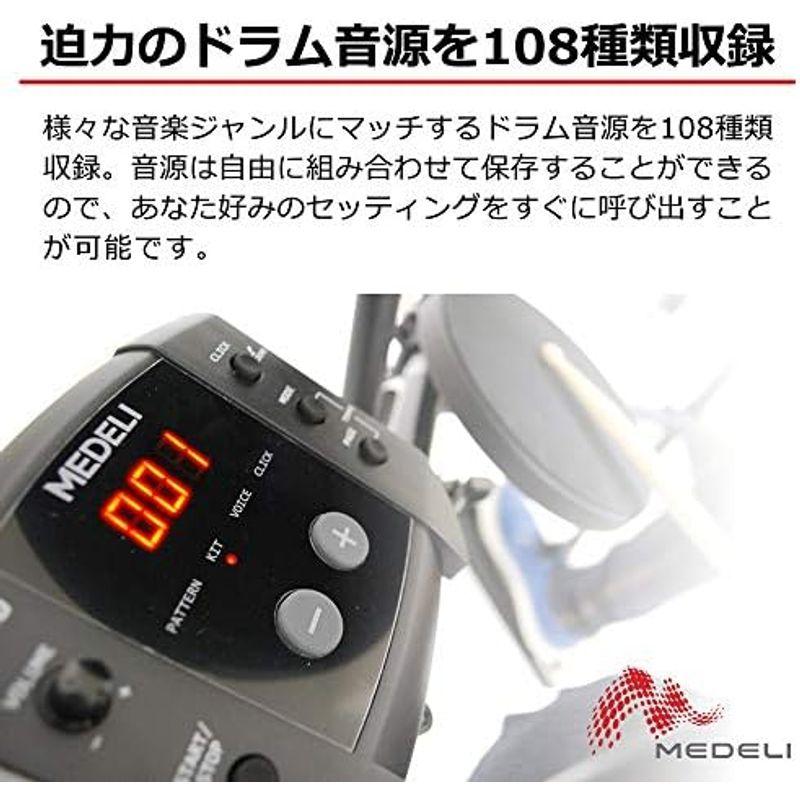 日本正規販売品 電子ドラム MEDELI メデリ DD401J-DIY KIT アンプセット (ドラムスティック/ドラムイス/オーディオケーブル/アンプスピ