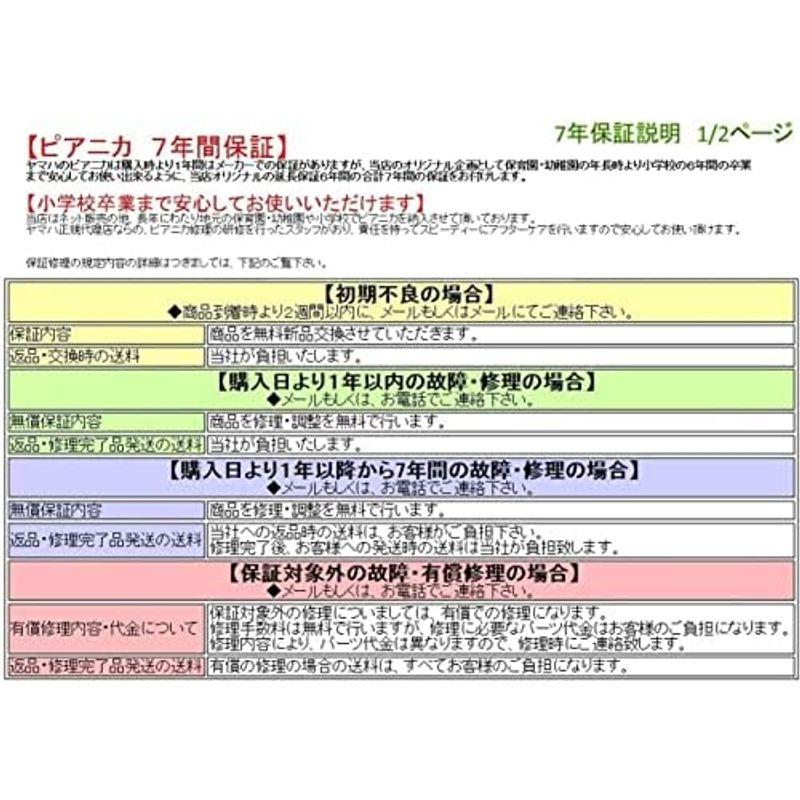 楽器 ヤマハ 鍵盤ハーモニカ ピアニカ ピンク (ピンク)｜chaco-2｜08