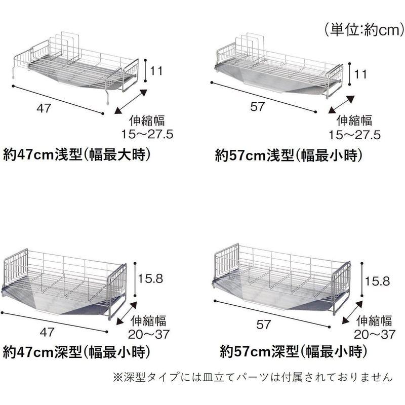 ベルメゾン 水切りラック 燕三条 伸縮 ステンレス シンク横 食器 水切りカゴ 日本製 奥行約57cm浅型｜chaco-2｜05