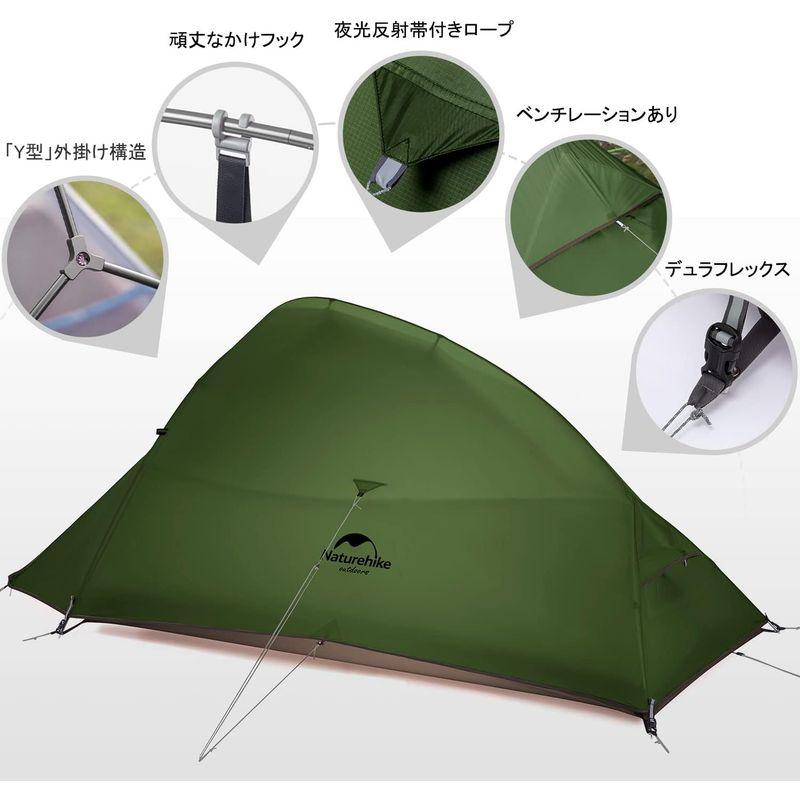 Naturehike公式ショップ テント 2人用 軽量 ソロキャンプ 登山 自立式 前室付きダブルウォール アウトドア 専用グランドシート付｜chaco-2｜04