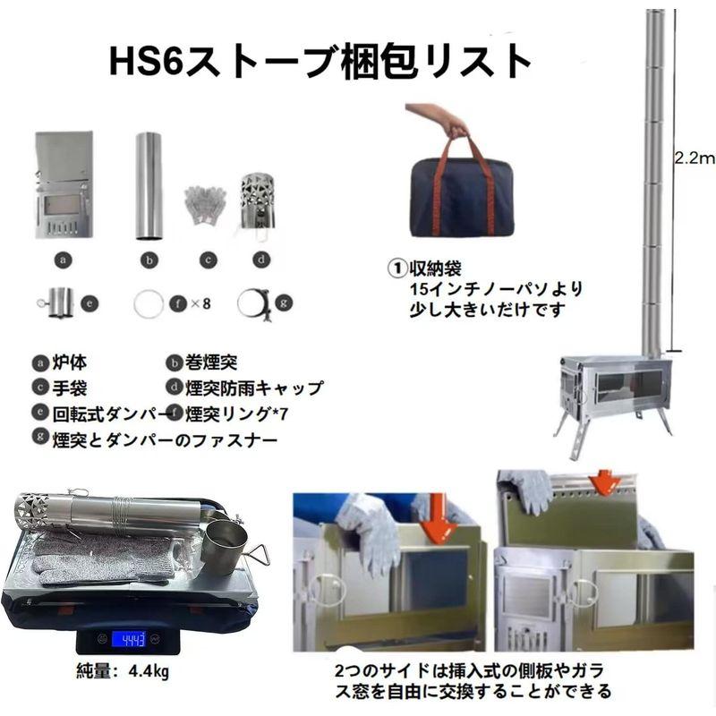 DANCHEL OUTDOOR D&R HS6二次燃焼ステンレス304製薪ストーブポータブル 柔軟で組み立て可能、煙突付き ソロ テント用の｜chaco-2｜05