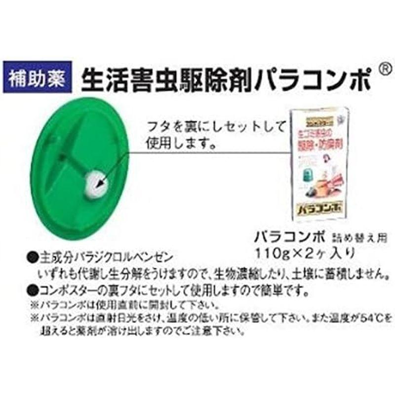 サンコー コンポスターセット⁄生ゴミ処理容器 130L : 三甲 生ゴミ処理 