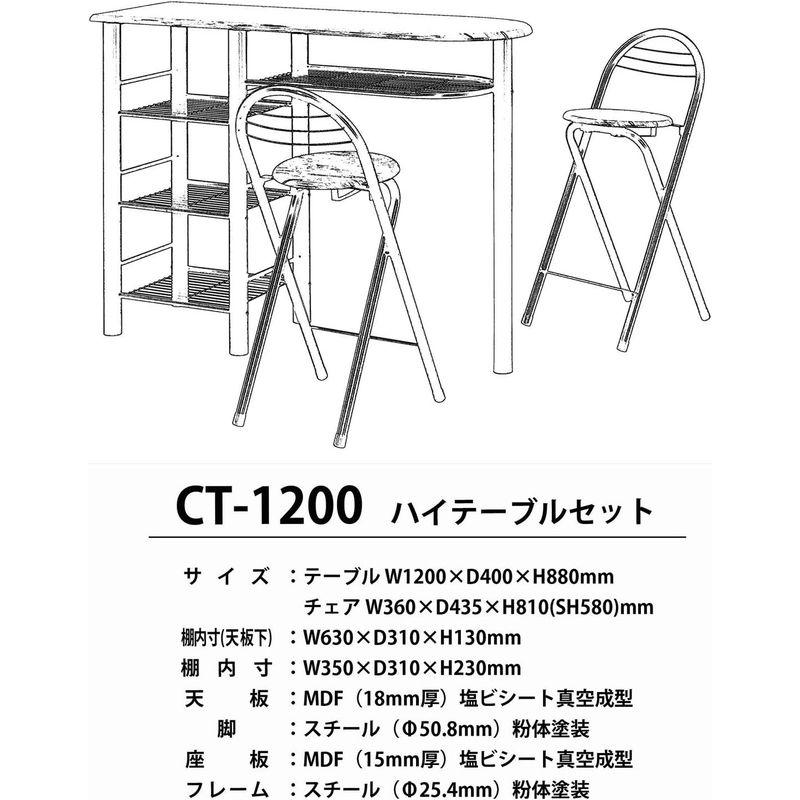 弘益(Koeki) ハイテーブルセットCT-1200(BK)｜chaco-2｜06