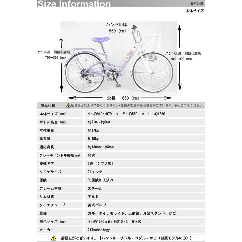 21Technology (Emilia) エミリア (24インチ) 子供用自転車 自転車 女の子 シマノ製6段変速ギヤ ギフト 誕生日 プ｜chaco-2｜04