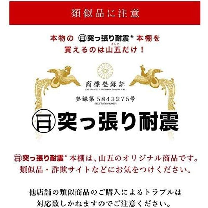 新品在庫あり 本棚 耐震 奥行26cm 幅60cm ブラウン サンゴ 突っ張り耐震本棚 天井 つっぱり 書棚 オープンラック A4対応