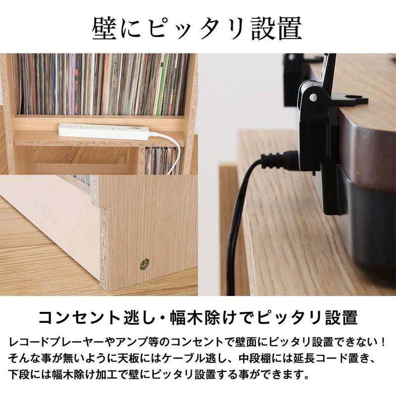 JAJAN レコードコレクションシェルフ 〔リトモ〕 レコード プレーヤー アンプ 1つに収納〔ブースタイプ〕ナチュラル 幅49.5cm 奥｜chaco-2｜08