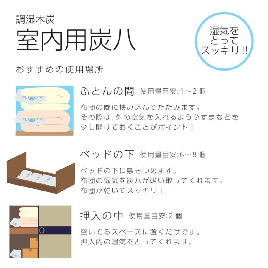 炭八 室内用大袋1個 12L 調湿木炭 除湿 梅雨対策 湿気対策 繰り返し使用 消臭 防カビ 防虫 梅雨対策 除湿機 除湿 正規認定販売代理店チャコロン |  | 17