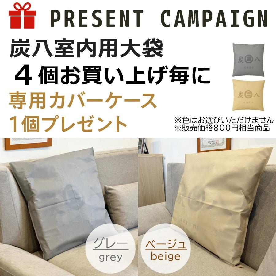 炭八 室内用大袋1個 12L 調湿木炭 除湿 梅雨対策 湿気対策 繰り返し使用 消臭 防カビ 防虫 梅雨対策 除湿機 除湿 正規認定販売代理店チャコロン |  | 01