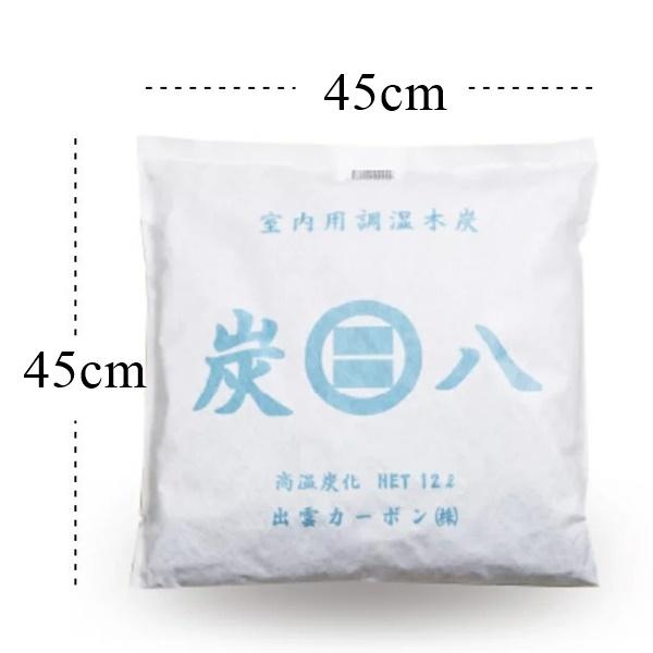 炭八　お得なクーポン配布中　調湿木炭 炭八室内用大袋1個 湿気取り 繰り返し使用 消臭 防臭 防カビ 防虫 梅雨対策 除湿機 除湿｜chacoron｜03