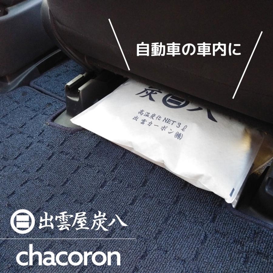 炭八 3L  ミディアムサイズ 除湿 調湿木炭 梅雨対策 湿気対策 繰り返し使用 消臭 防カビ 防虫 梅雨対策 除湿機 正規認定販売代理店チャコロン |  | 11