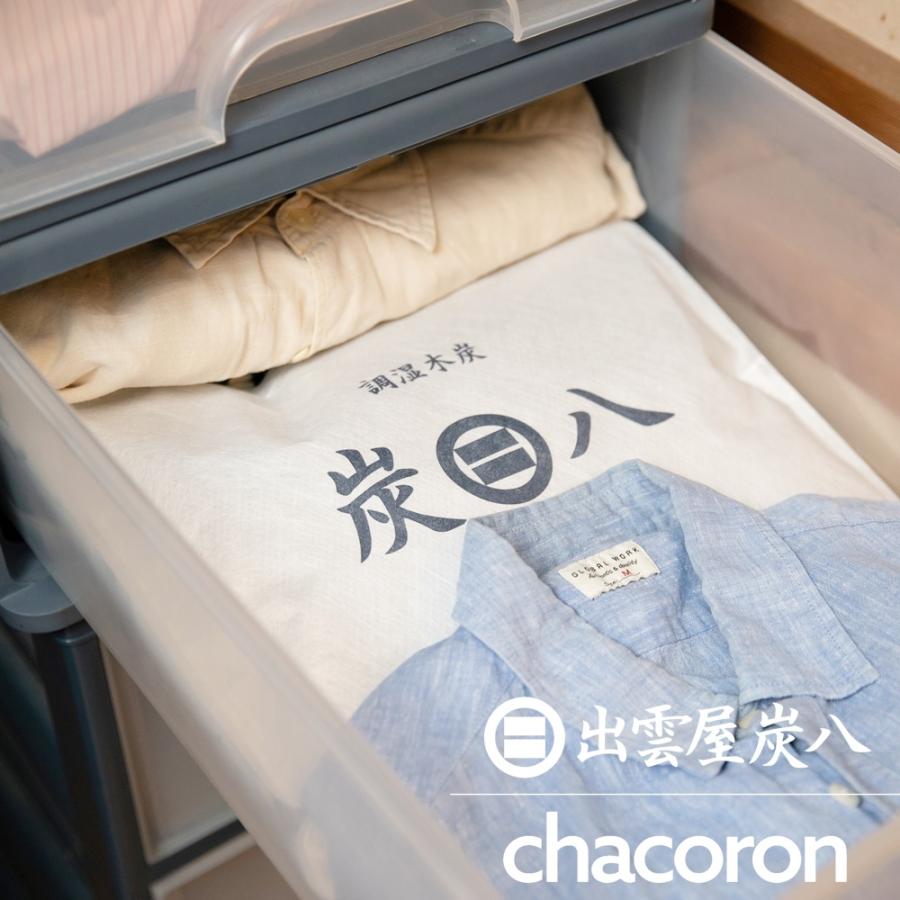 炭八 3L  ミディアムサイズ 除湿 調湿木炭 梅雨対策 湿気対策 繰り返し使用 消臭 防カビ 防虫 梅雨対策 除湿機 正規認定販売代理店チャコロン |  | 12