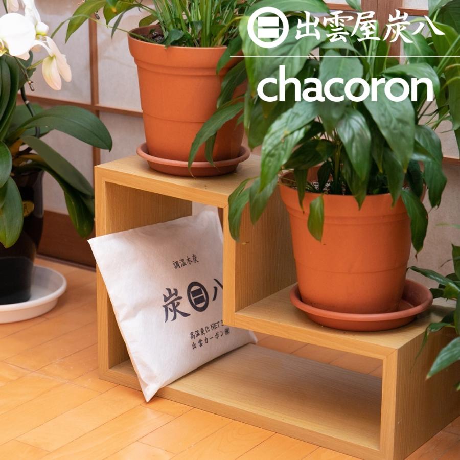 炭八 3L  ミディアムサイズ 除湿 調湿木炭 梅雨対策 湿気対策 繰り返し使用 消臭 防カビ 防虫 梅雨対策 除湿機 正規認定販売代理店チャコロン |  | 07
