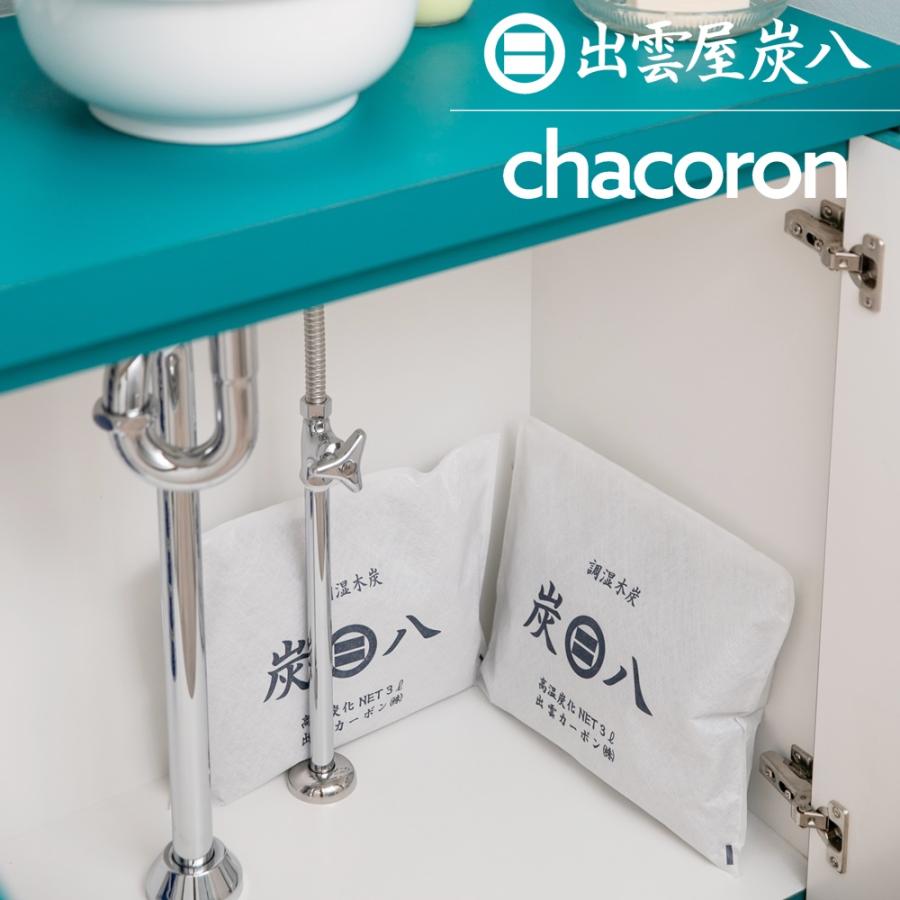 炭八 3L  ミディアムサイズ 除湿 調湿木炭 梅雨対策 湿気対策 繰り返し使用 消臭 防カビ 防虫 梅雨対策 除湿機 正規認定販売代理店チャコロン |  | 08