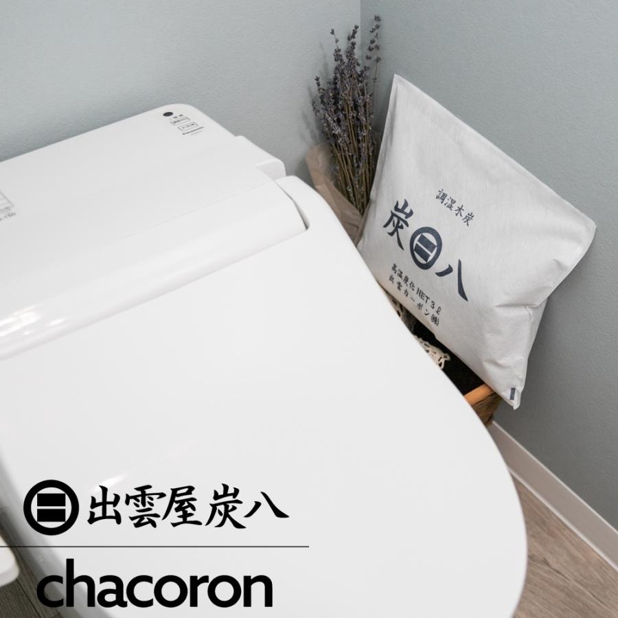 炭八 3L  ミディアムサイズ 除湿 調湿木炭 梅雨対策 湿気対策 繰り返し使用 消臭 防カビ 防虫 梅雨対策 除湿機 正規認定販売代理店チャコロン |  | 09
