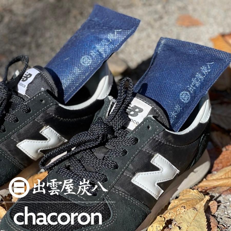 炭八 特撰5種類セット「C」 12L 押入用 タンス用 ミニ 靴用 調湿木炭 梅雨対策 湿気対策 繰り返し使用 消臭 防カビ 防虫 除湿機 正規認定販売代理店チャコロン |  | 10