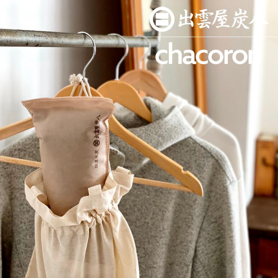 炭八 特撰5種類セット「C」 12L 押入用 タンス用 ミニ 靴用 調湿木炭 梅雨対策 湿気対策 繰り返し使用 消臭 防カビ 防虫 除湿機 正規認定販売代理店チャコロン |  | 12