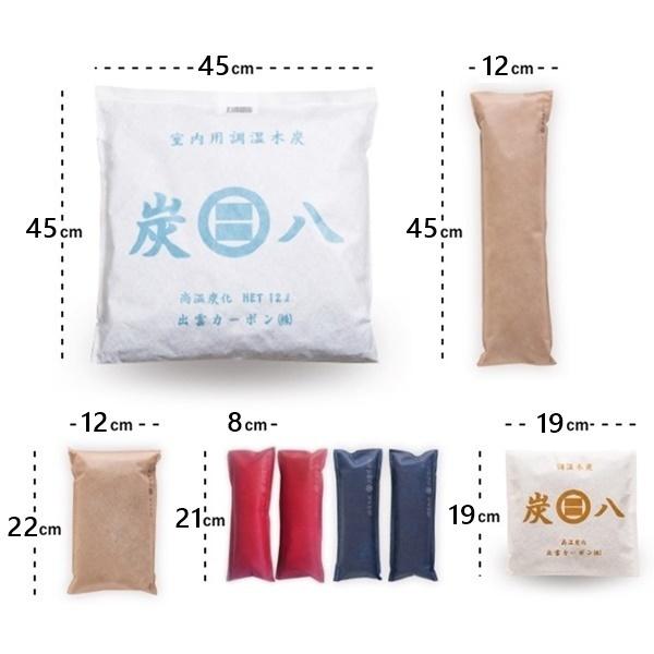 炭八 特撰5種類セット「C」 12L 押入用 タンス用 ミニ 靴用 調湿木炭 梅雨対策 湿気対策 繰り返し使用 消臭 防カビ 防虫 除湿機 正規認定販売代理店チャコロン |  | 02