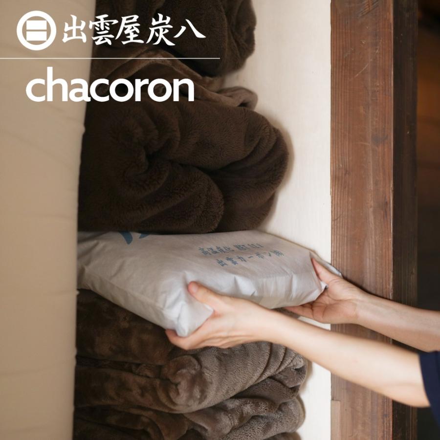 炭八 特撰5種類セット「E」 12L 押入用 タンス用 ミニ 靴用 調湿木炭 梅雨対策 湿気対策 繰り返し使用 消臭 防カビ 防虫 除湿機 正規認定販売代理店チャコロン |  | 07