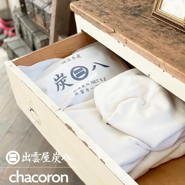 炭八 お得なクーポン配布中 送料無料 調湿木炭 炭八3L×5袋セット(おまけスマート小袋×2袋) 湿気取り 繰り返し使える 消臭 防臭 防カビ 除湿機 除湿 :set0000013:チャコロン - 通販 - Yahoo!ショッピング 炭八 お得なクーポン配布中 送料無料 調湿木炭 炭八3L×5袋セット(おまけスマート小袋×2袋) 湿気取り 繰り返し使える 消臭 防臭 防カビ 除湿機 除湿 :set0000013:チャコロン - 通販 - Yahoo!ショッピング