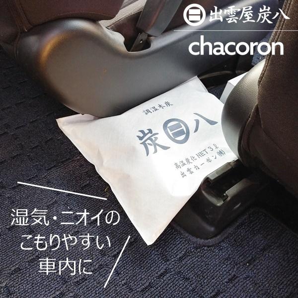 炭八 お得なクーポン配布中 送料無料 調湿木炭 炭八3l 5袋セット おまけスマート小袋 2袋 湿気取り 繰り返し使える 消臭 防臭 防カビ 除湿機 除湿 Set チャコロン 通販 Yahoo ショッピング