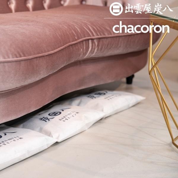 炭八 3L×5袋セット(おまけスマート小袋×2袋) 3L 小袋 調湿木炭 炭八 3L×5袋セット(おまけスマート小袋×2袋) 3L 小袋 調湿木炭