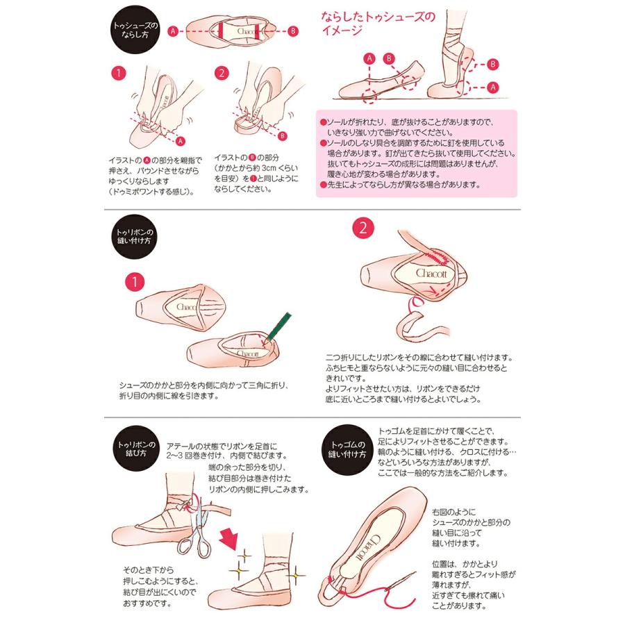 Chacott（チャコット） 【チャコット 公式(chacott)】【BLOCH】 ソナタ