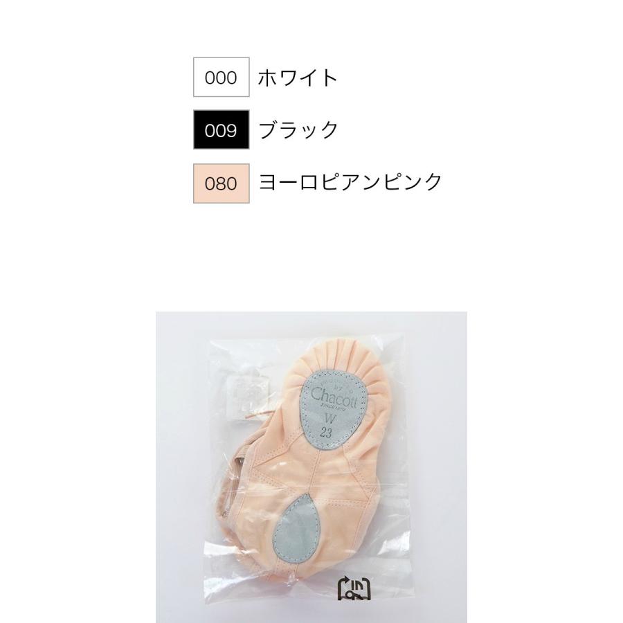 Chacott（チャコット） 【チャコット 公式(chacott)】スプリットバレエ