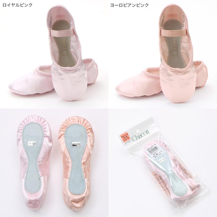 チャコット 公式 Chacott サテンバレエシューズ ゴム付 16 0 19 5cm 0023 98 003 チャコット Yahoo 店 通販 Yahoo ショッピング