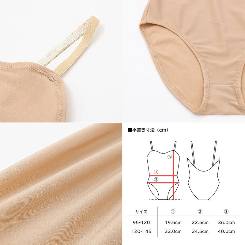 Chacott（チャコット） 【チャコット 公式(chacott)】ジュニア・ボディ