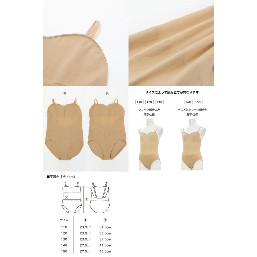 Chacott（チャコット） 【チャコット 公式(chacott)】ジュニア・ボディ