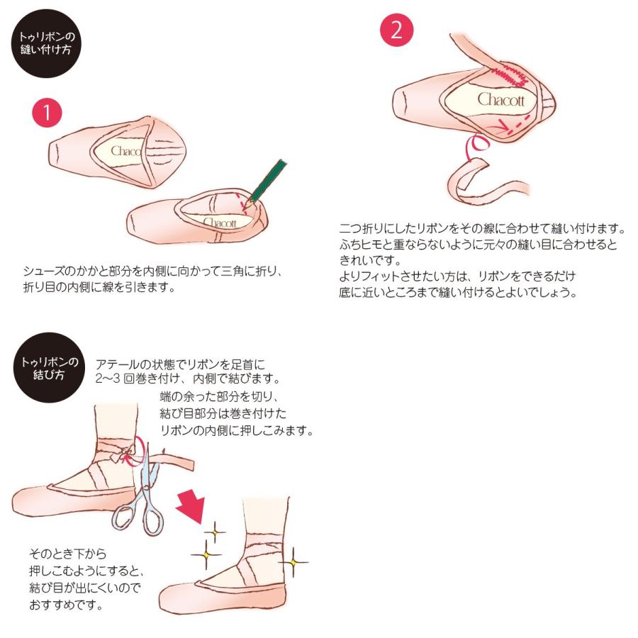 チャコット 公式 Chacott ストレッチトゥリボン 1足分 0190 0009 78 チャコット Yahoo 店 通販 Yahoo ショッピング