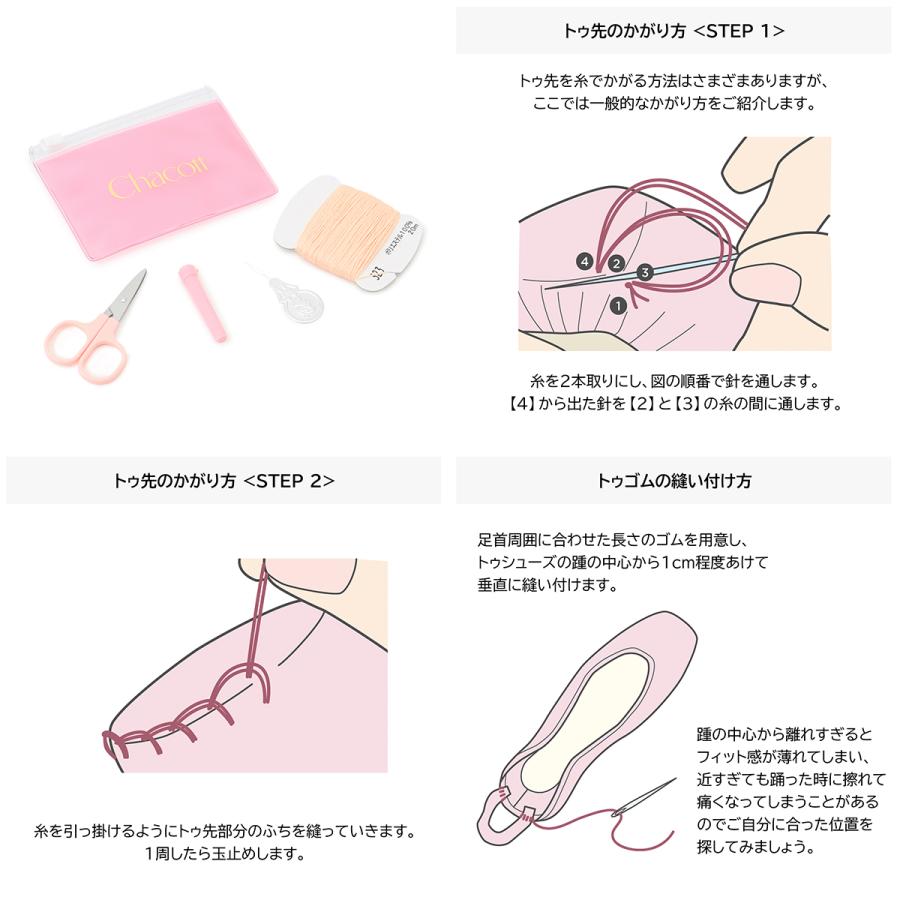 Chacott（チャコット） 【チャコット 公式(chacott)】シューズ