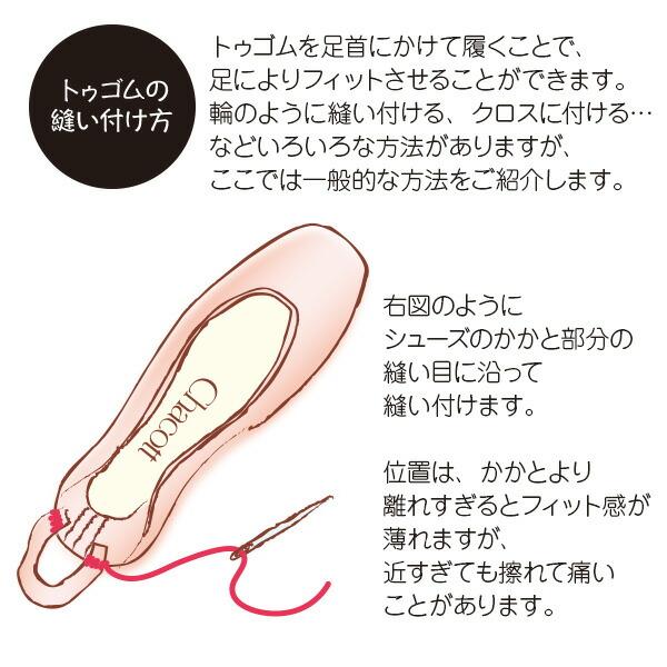 Chacott（チャコット） 【チャコット 公式(chacott)】クリアゴム 幅