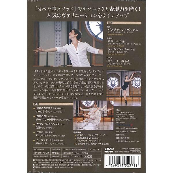 Chacott（チャコット） 【チャコット 公式(chacott)】【DVD
