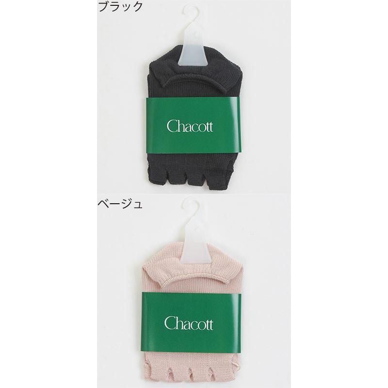 Chacott（チャコット） 【チャコット 公式(chacott)】グリップソックス